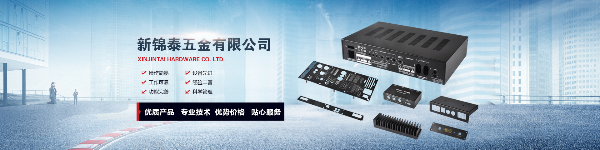工廠設備banner